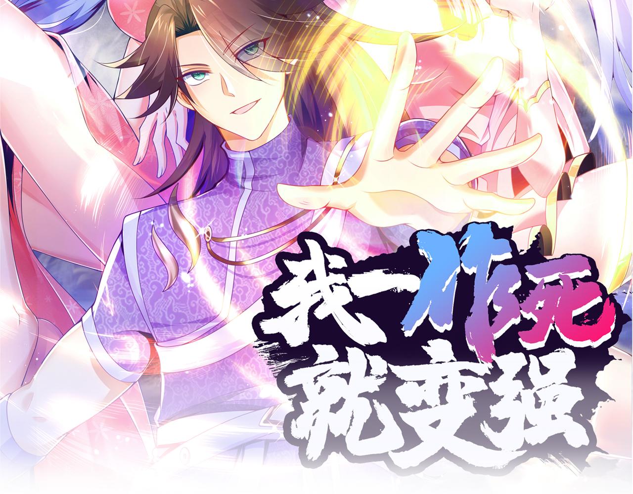 37 破魔之血(1/3)-第38话