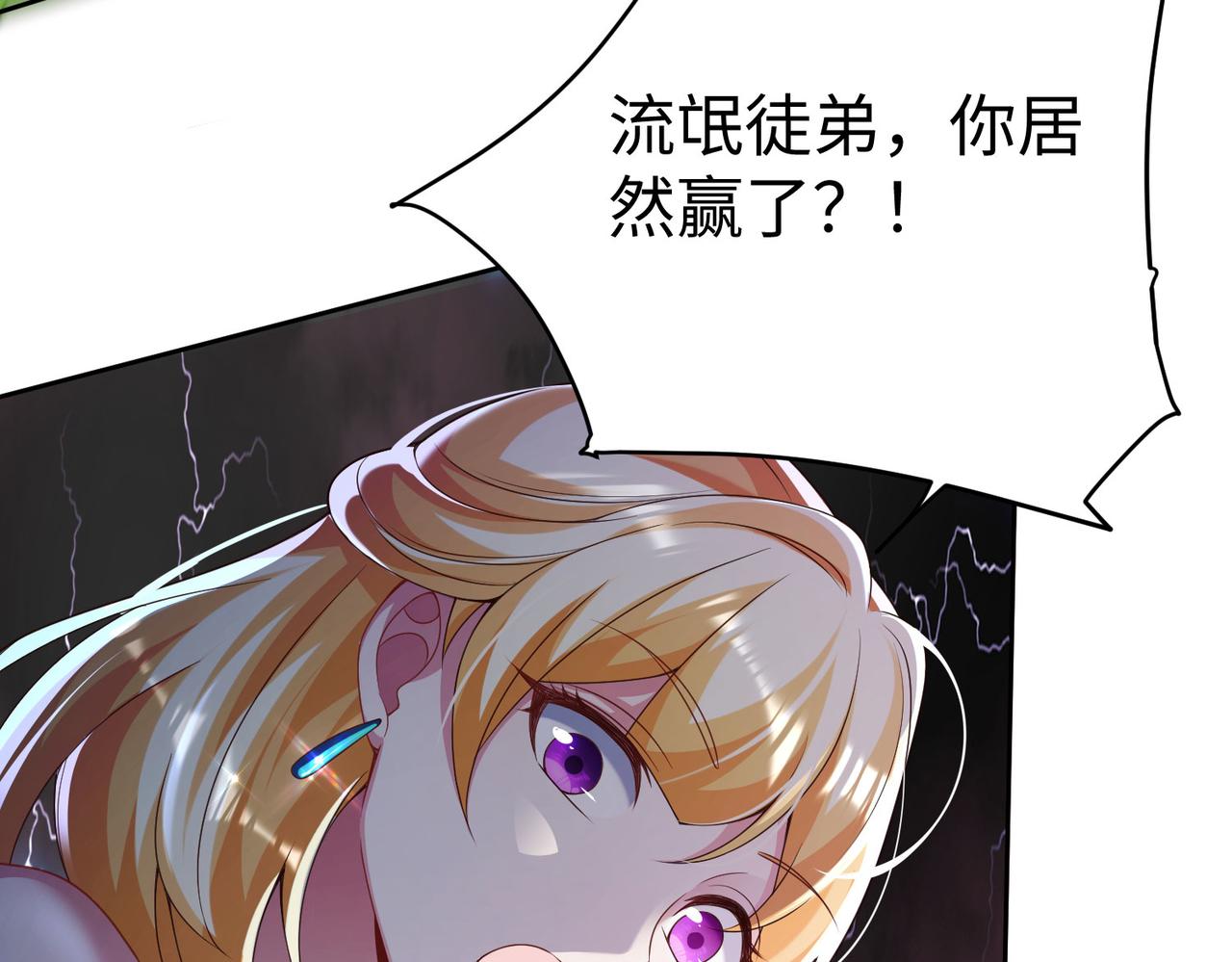 37 破魔之血(1/3)-第38话
