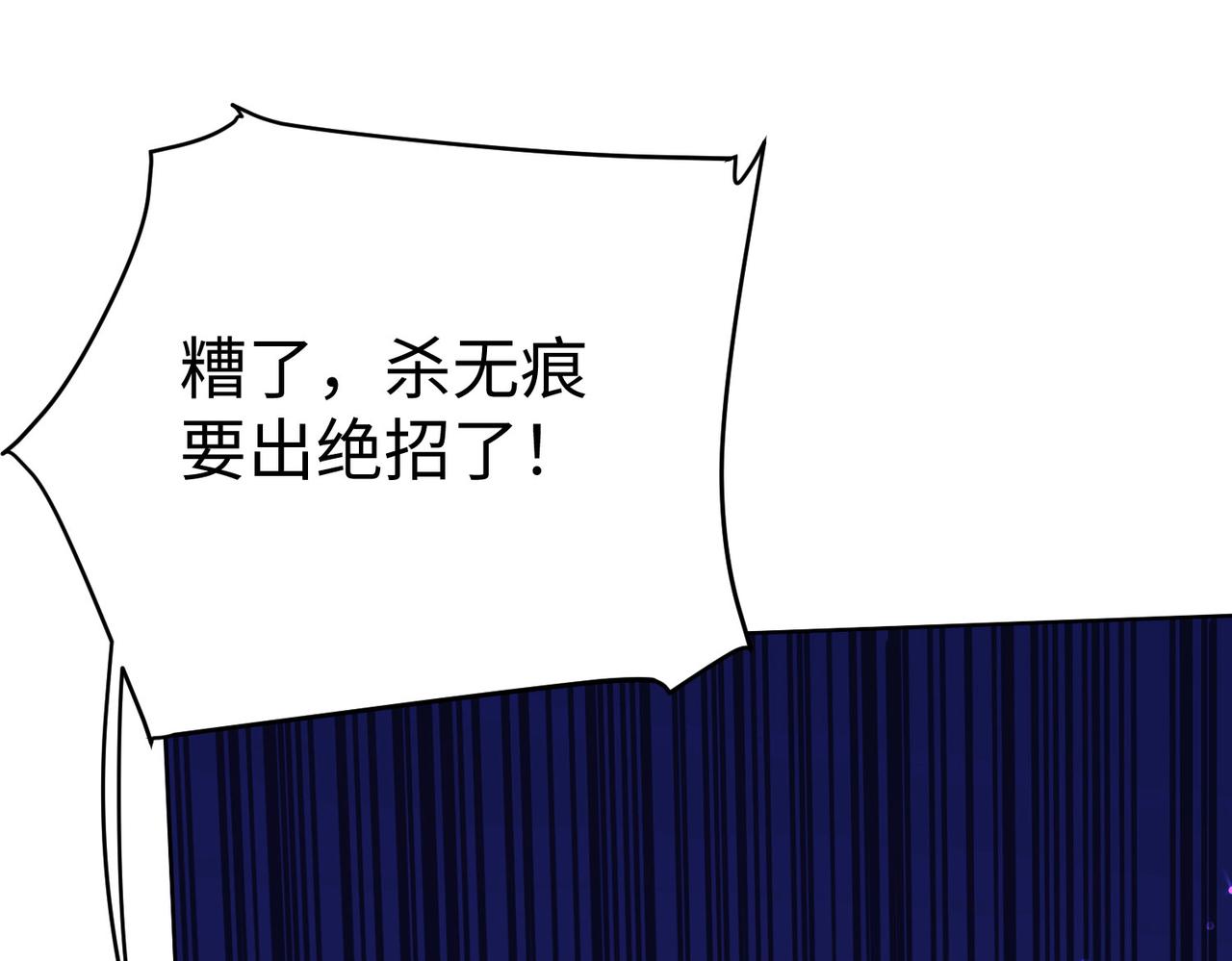 37 破魔之血(1/3)-第38话