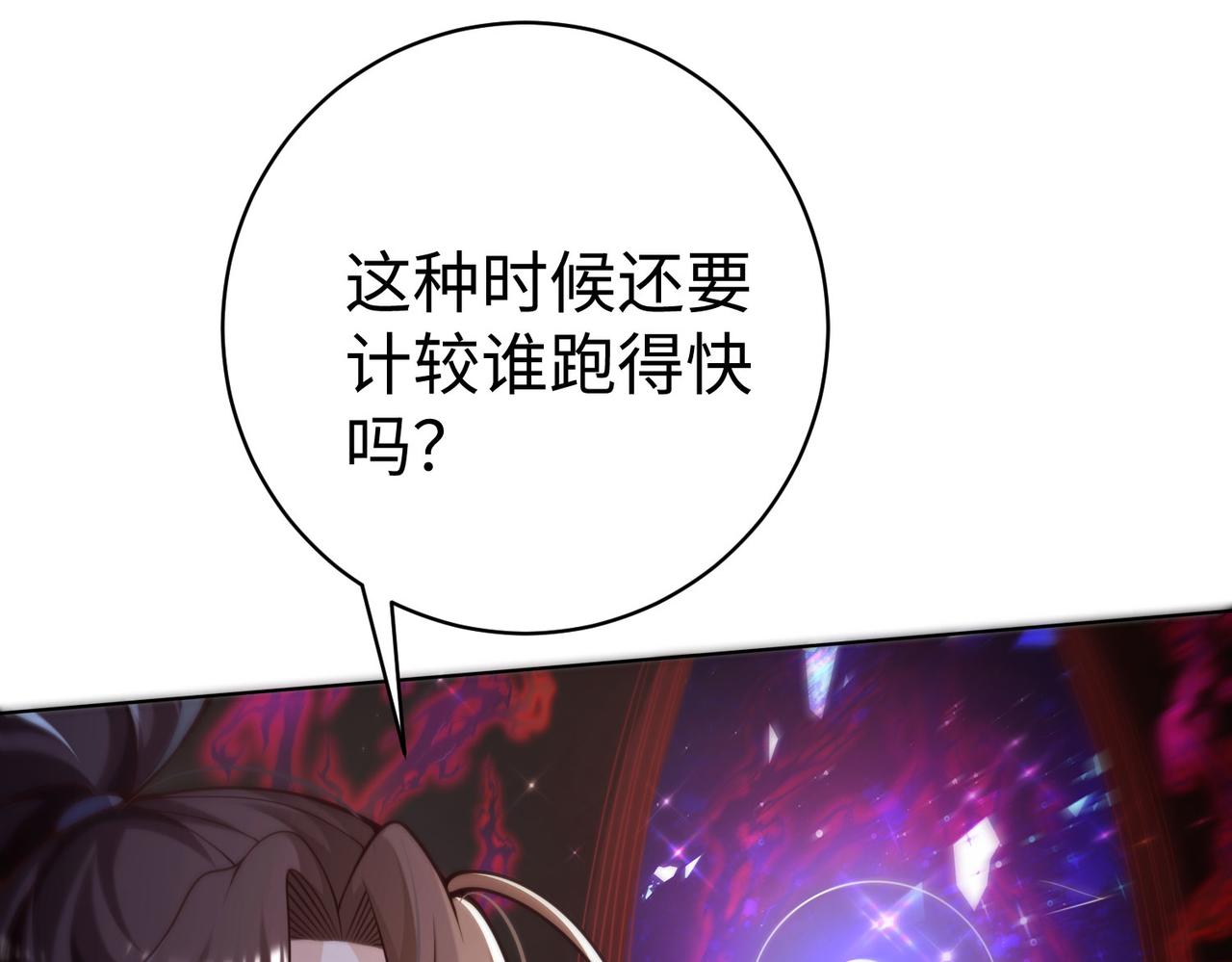 37 破魔之血(1/3)-第38话