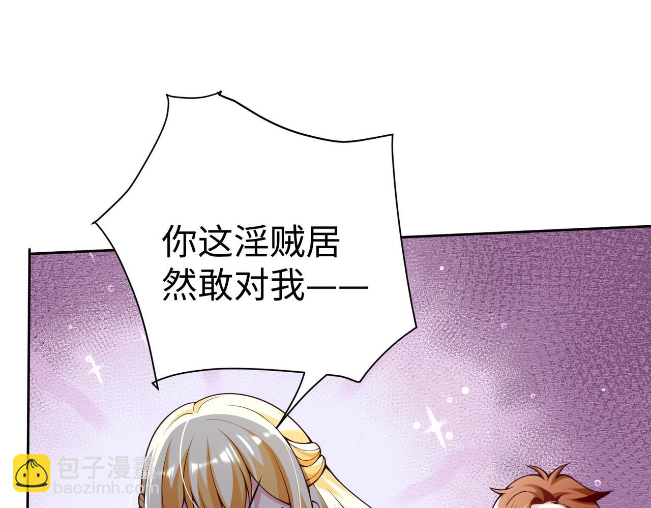 39 这...这是棍？(1/4)-第40话
