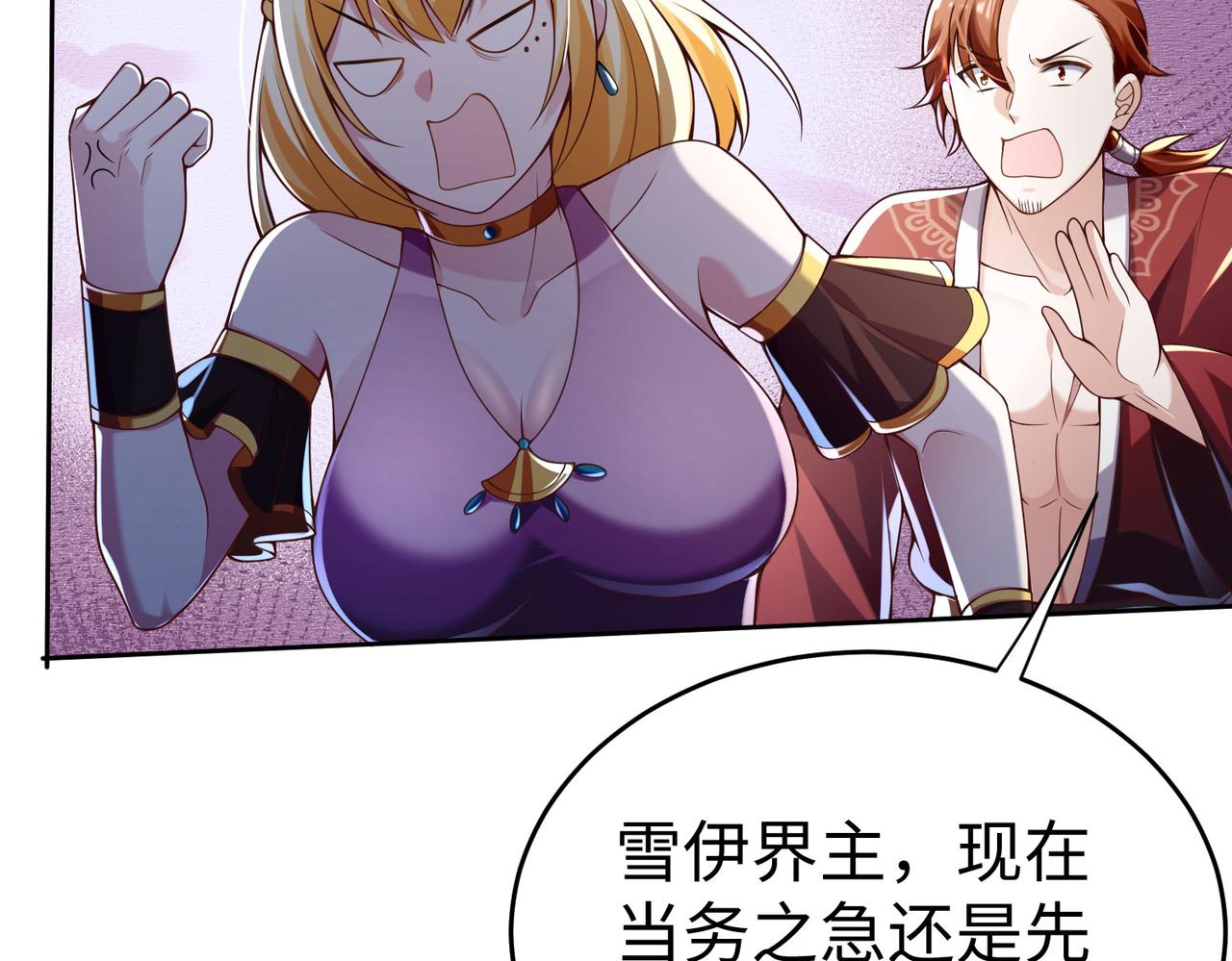 39 这...这是棍？(1/4)-第40话