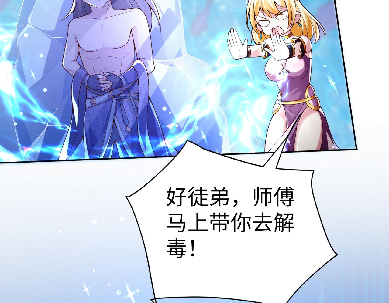 39 这...这是棍？(1/4)-第40话