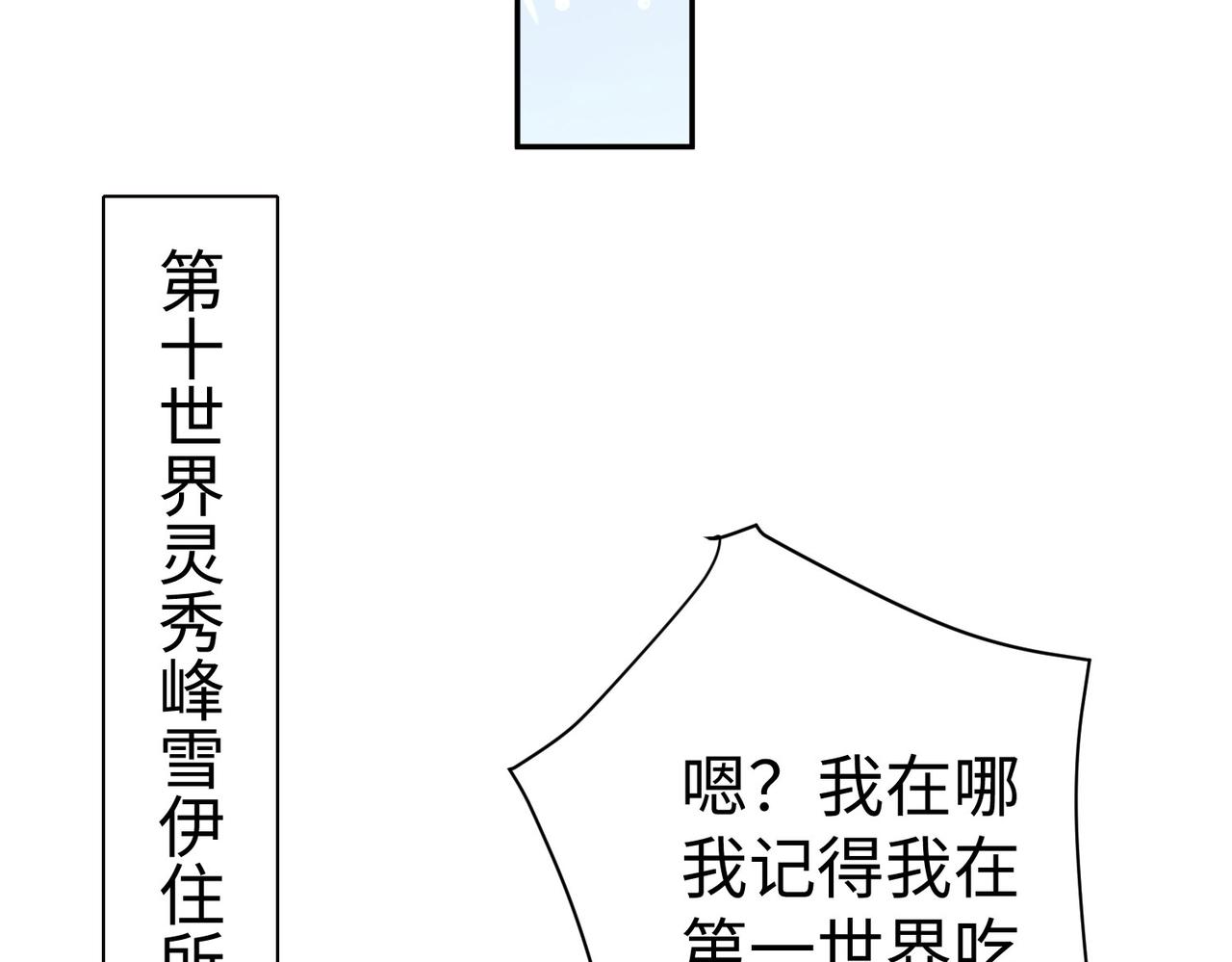 39 这...这是棍？(1/4)-第40话