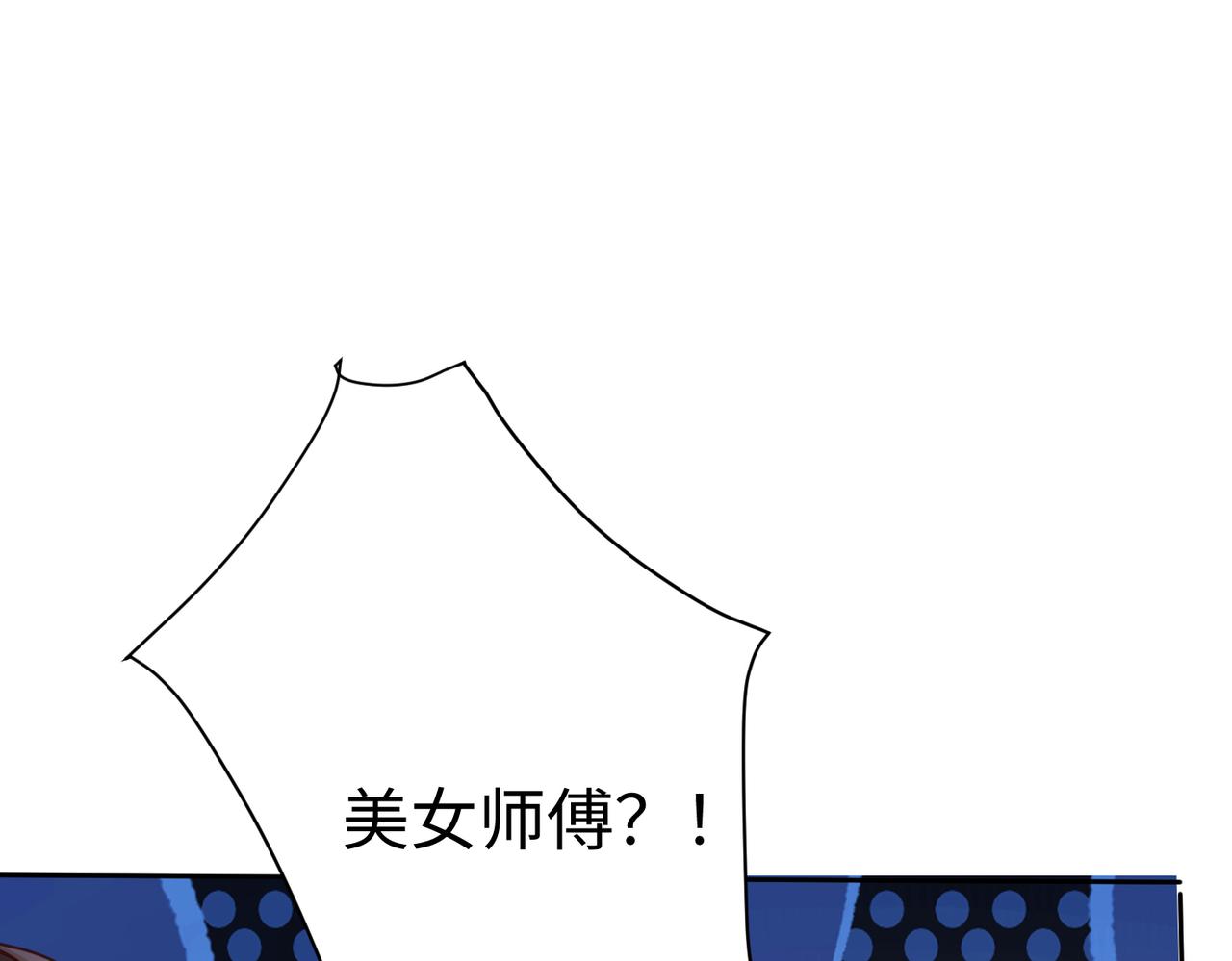 39 这...这是棍？(1/4)-第40话
