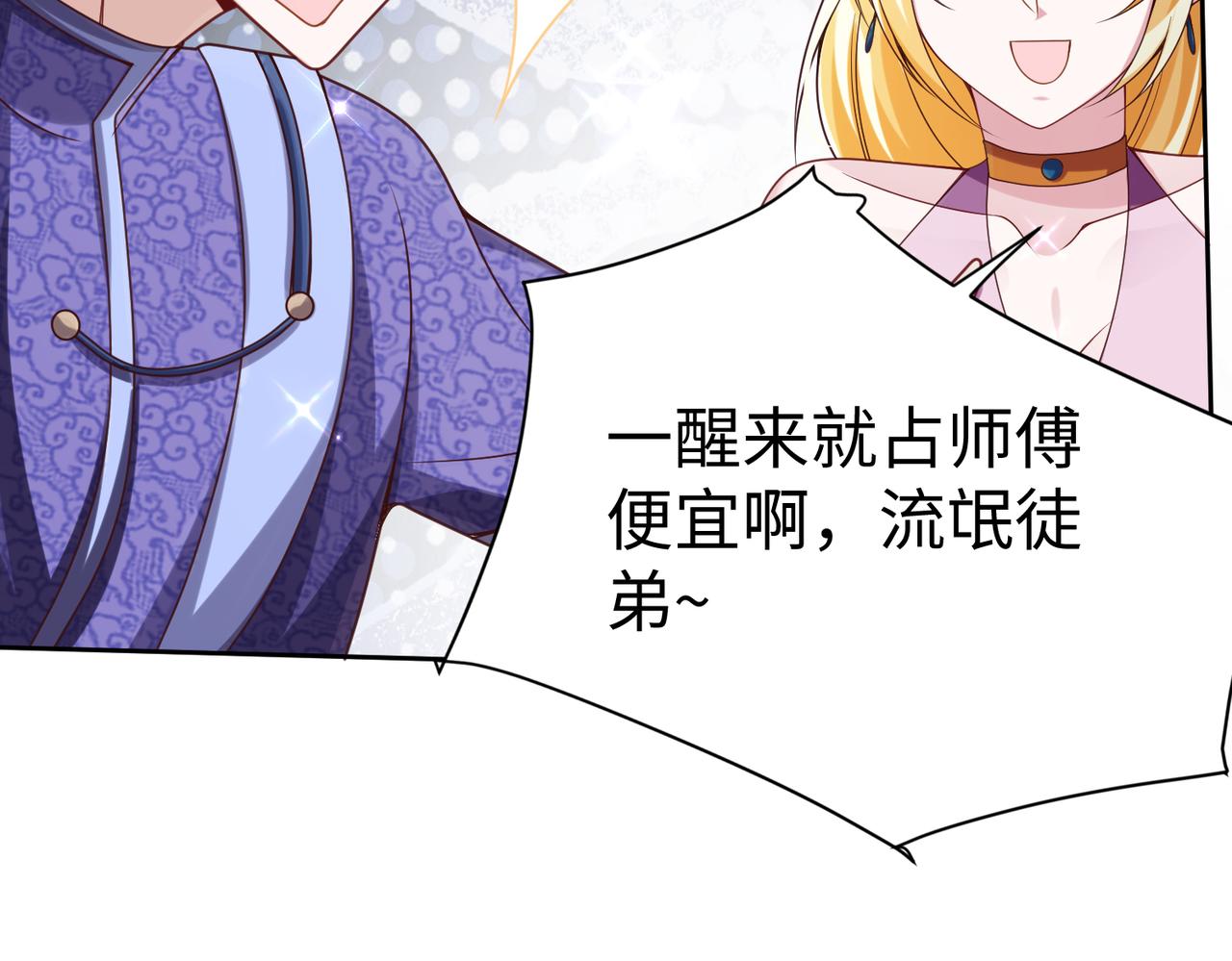 39 这...这是棍？(1/4)-第40话