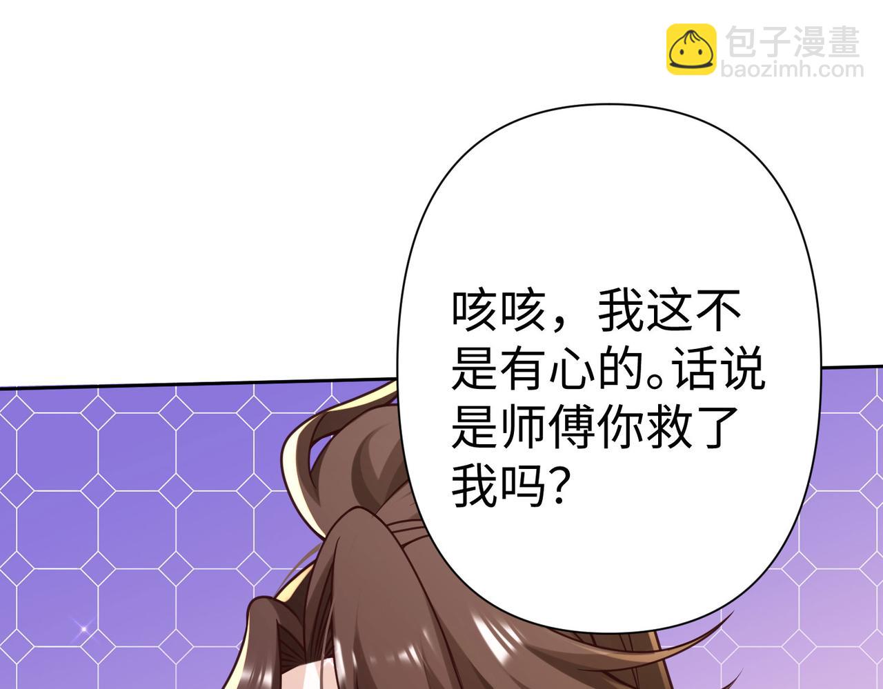 39 这...这是棍？(1/4)-第40话