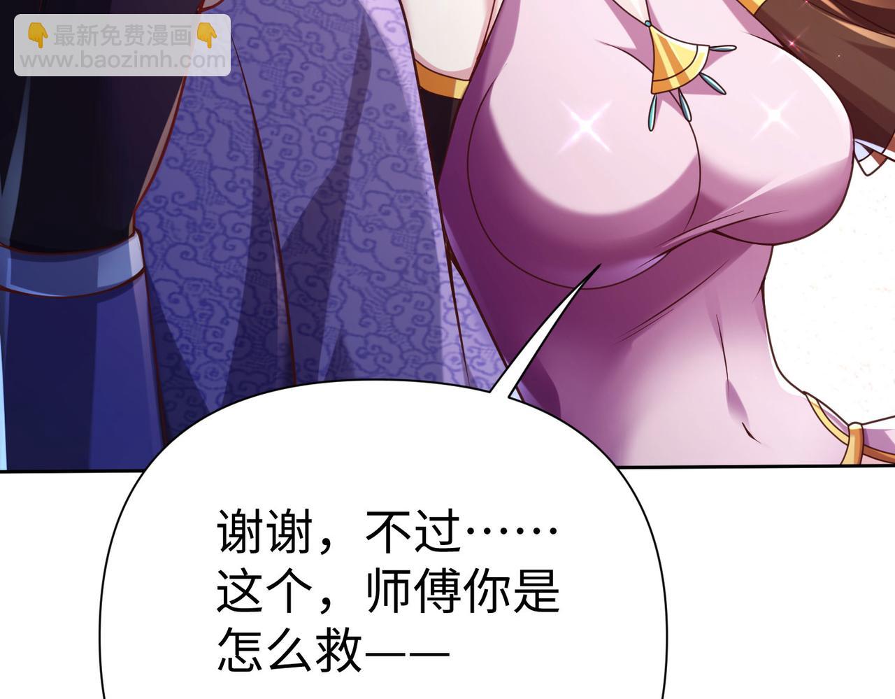 39 这...这是棍？(1/4)-第40话