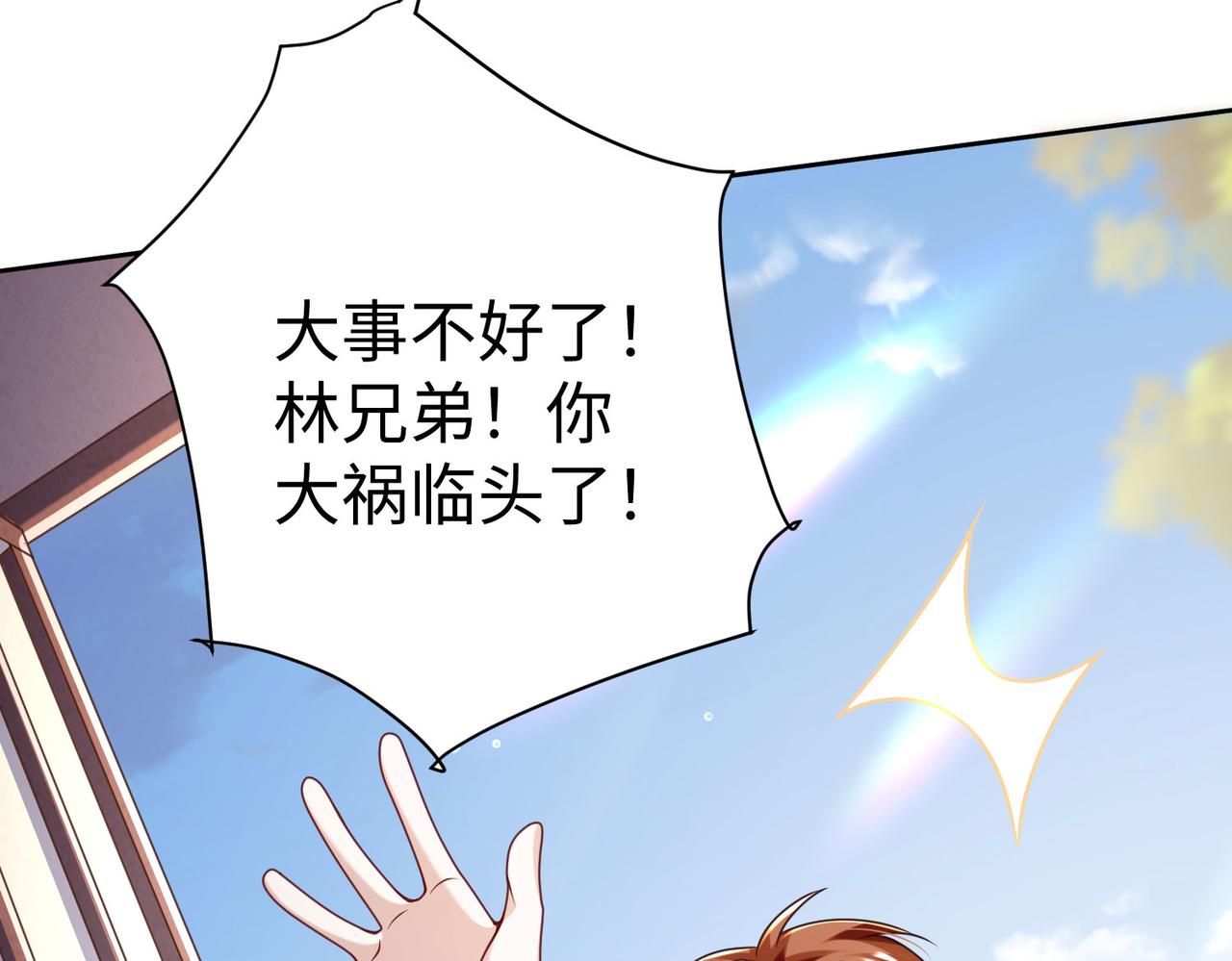 39 这...这是棍？(1/4)-第40话