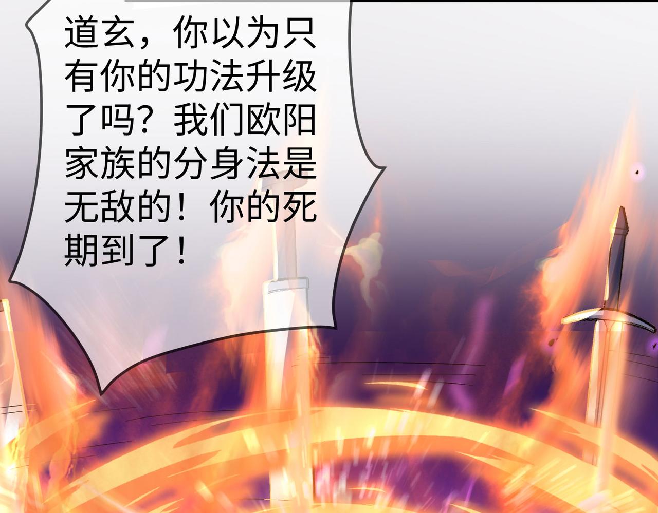 41 身世之谜！(1/4)-第42话