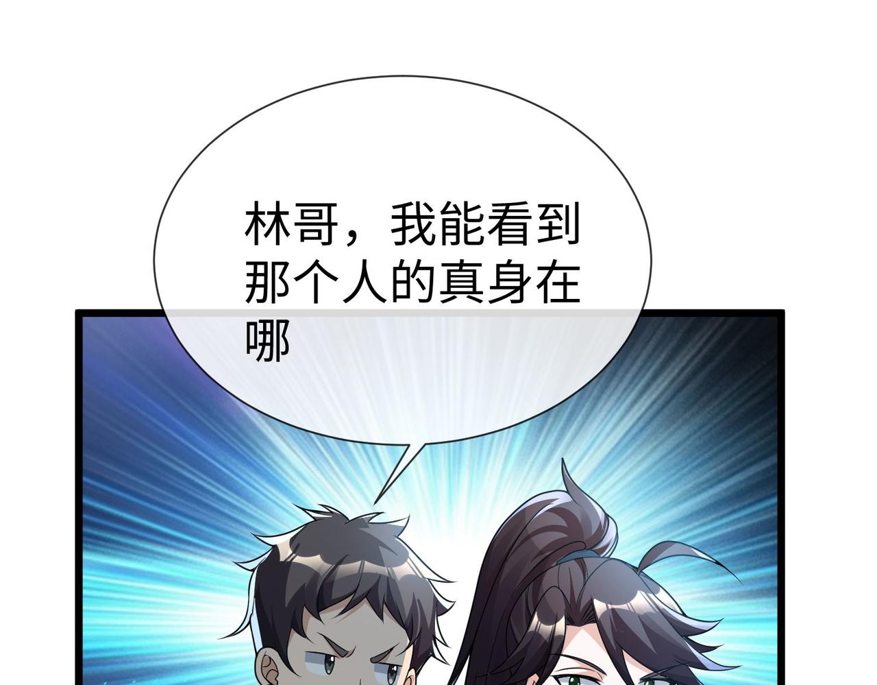 41 身世之谜！(1/4)-第42话