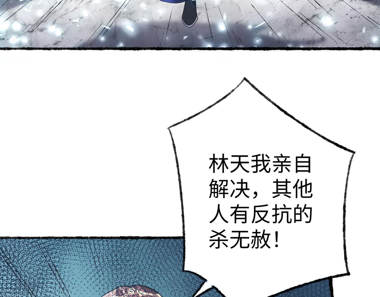 43 救师心切(1/4)-第44话
