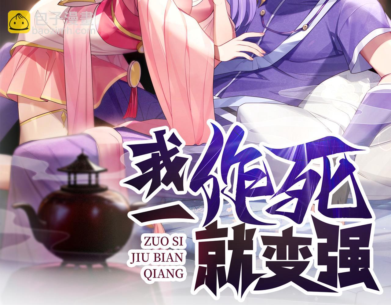 43 救师心切(1/4)-第44话
