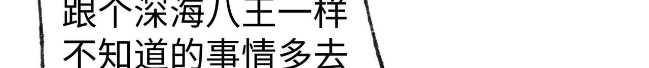 43 救师心切(1/4)-第44话