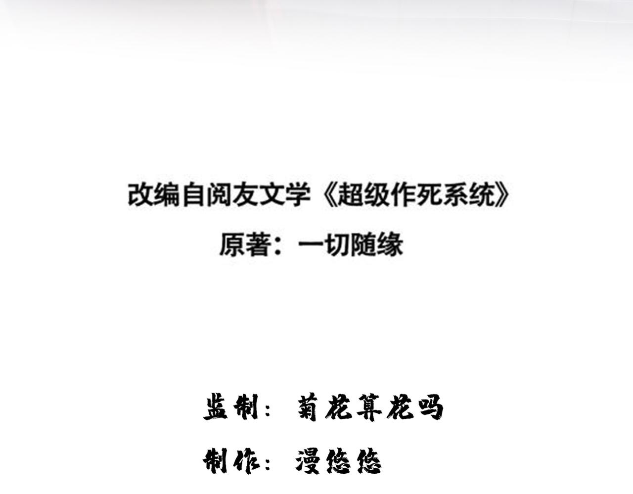 43 救师心切(1/4)-第44话
