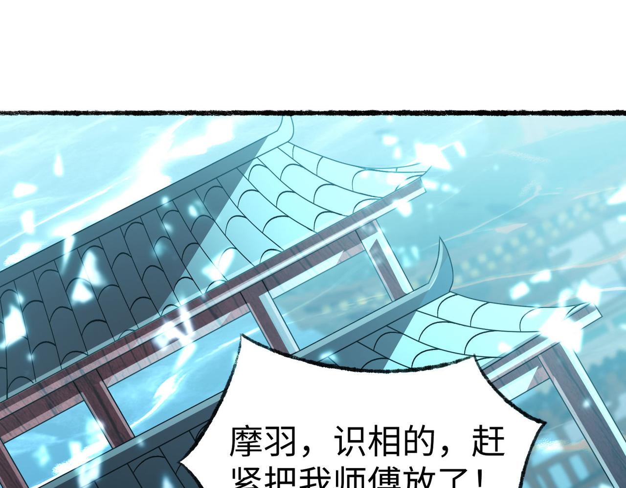43 救师心切(1/4)-第44话