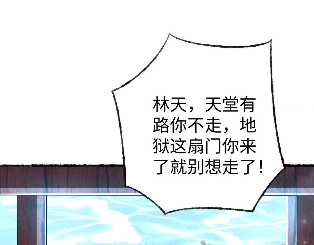 43 救师心切(1/4)-第44话