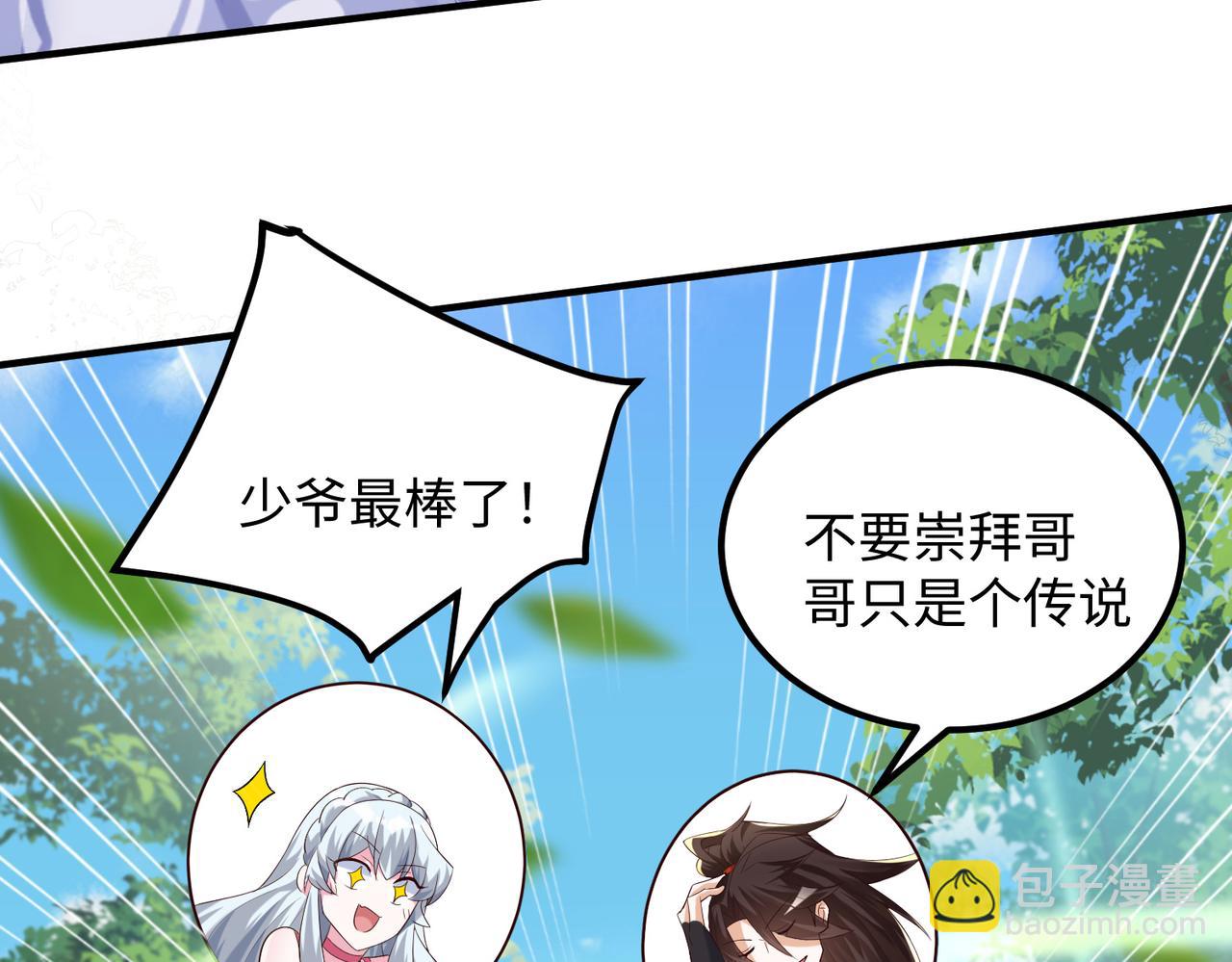 09 专门蹂躏天才？(1/4)-第10话