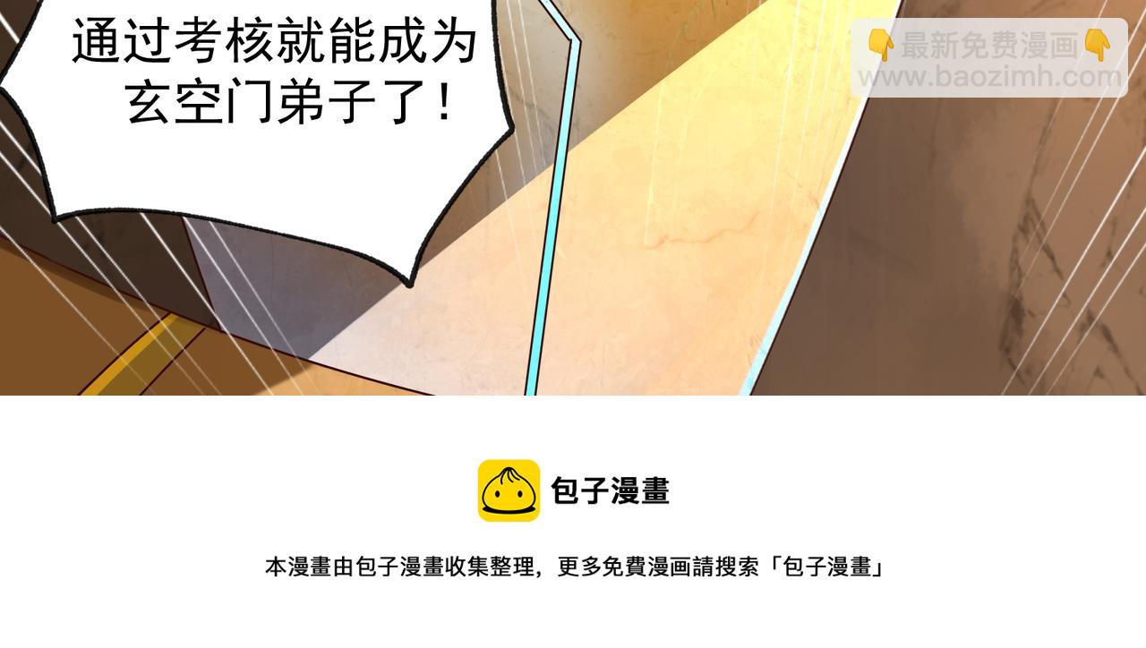 09 专门蹂躏天才？(1/4)-第10话