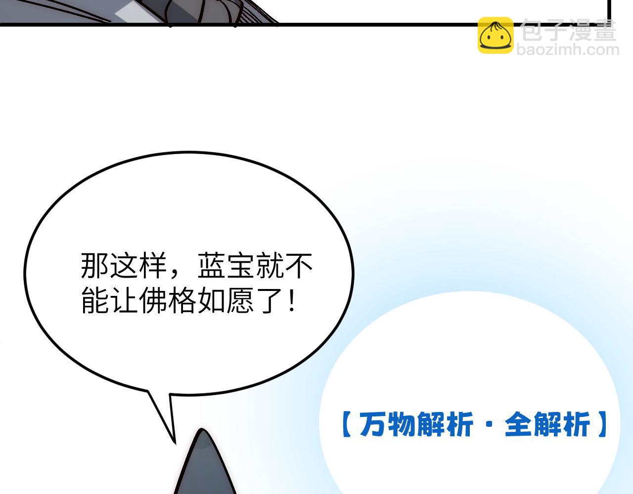 万物解析(1/3)-第10话