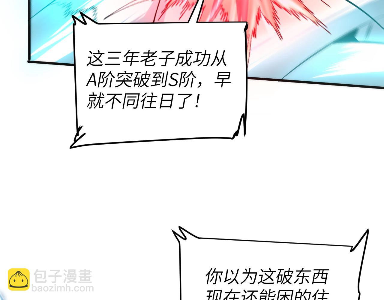 万物解析(1/3)-第10话