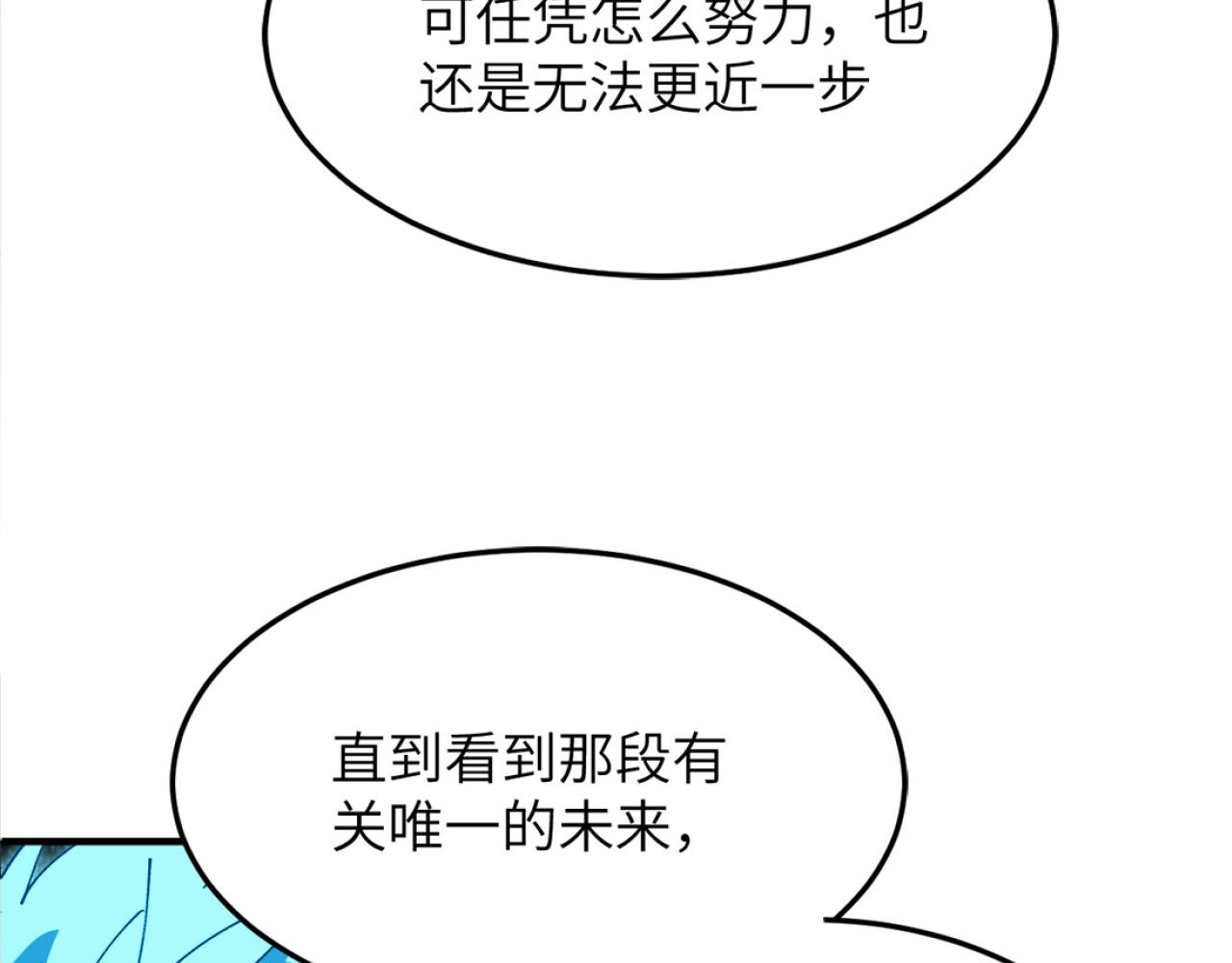 融合(1/4)-第14话