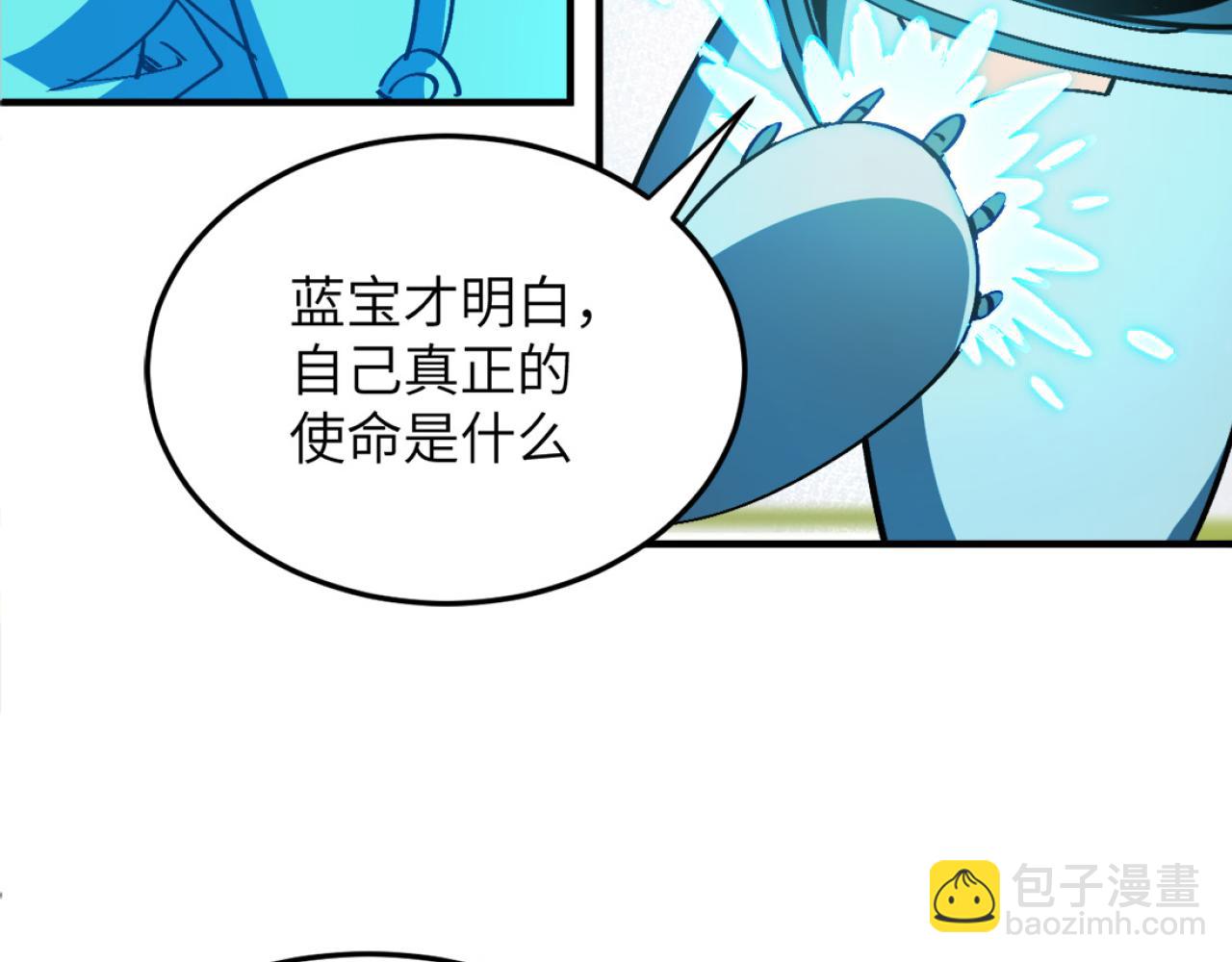 融合(1/4)-第14话