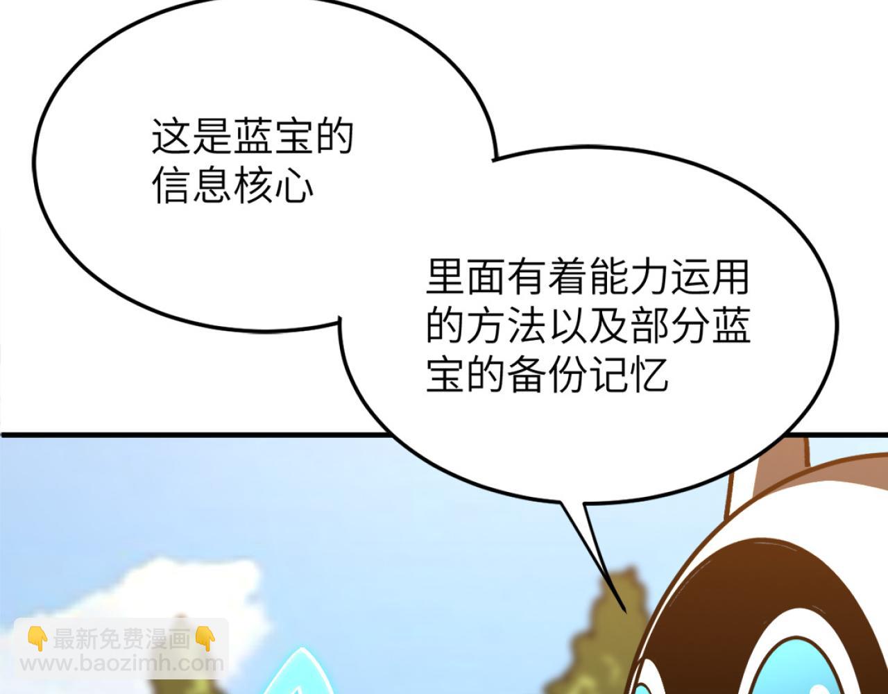 融合(1/4)-第14话