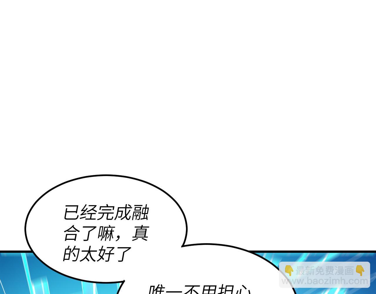 融合(1/4)-第14话