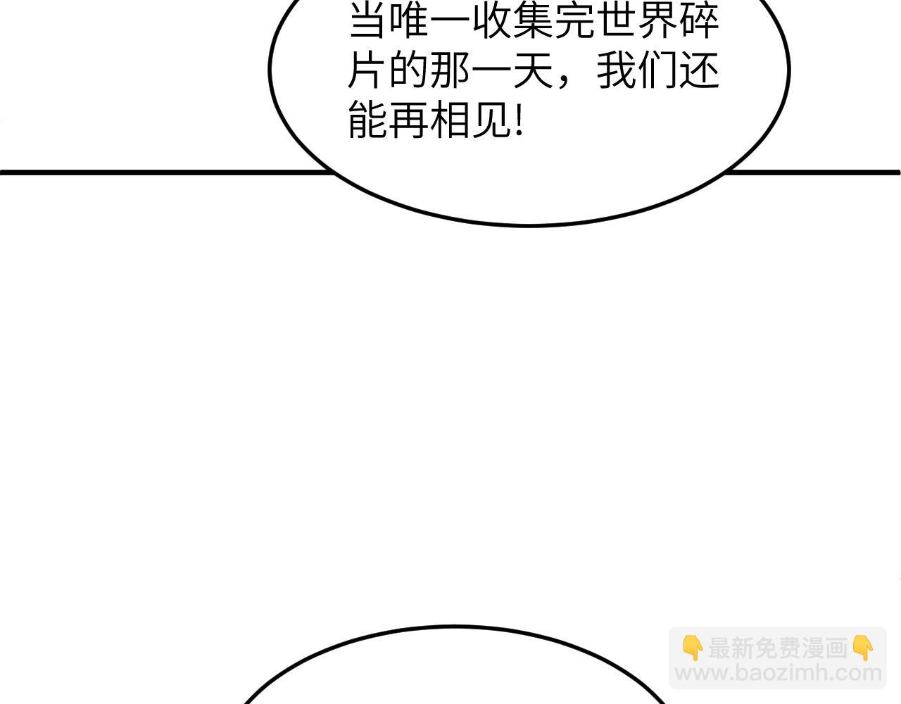 融合(1/4)-第14话
