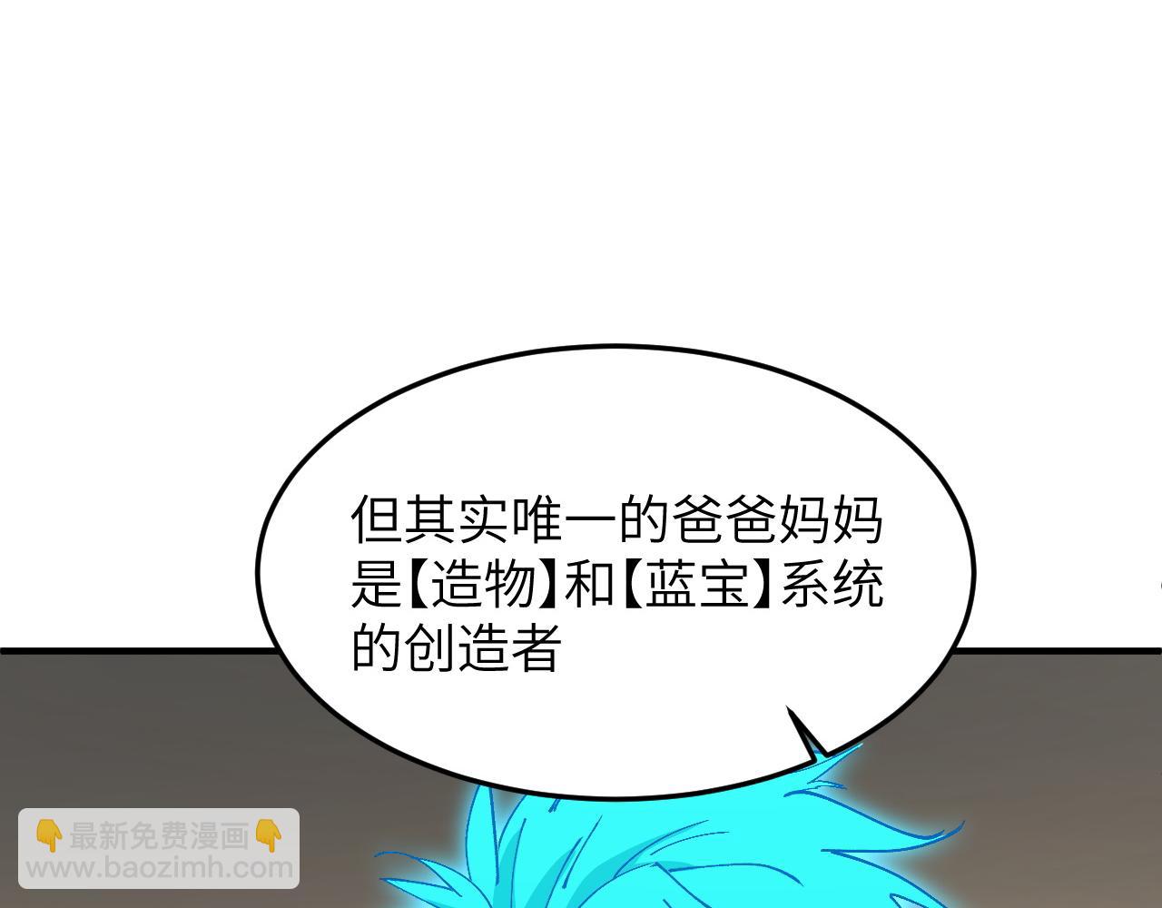融合(1/4)-第14话