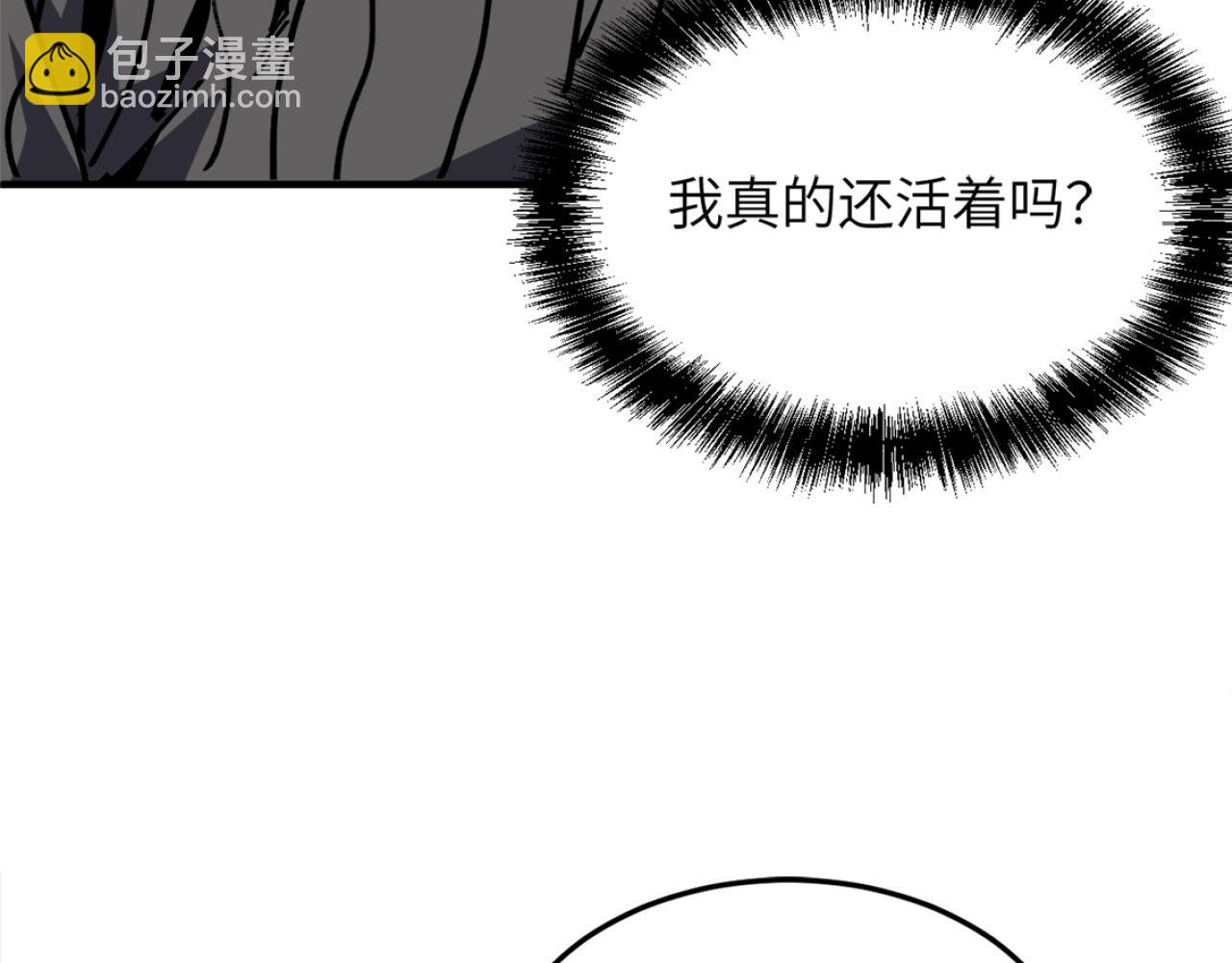 融合(1/4)-第14话
