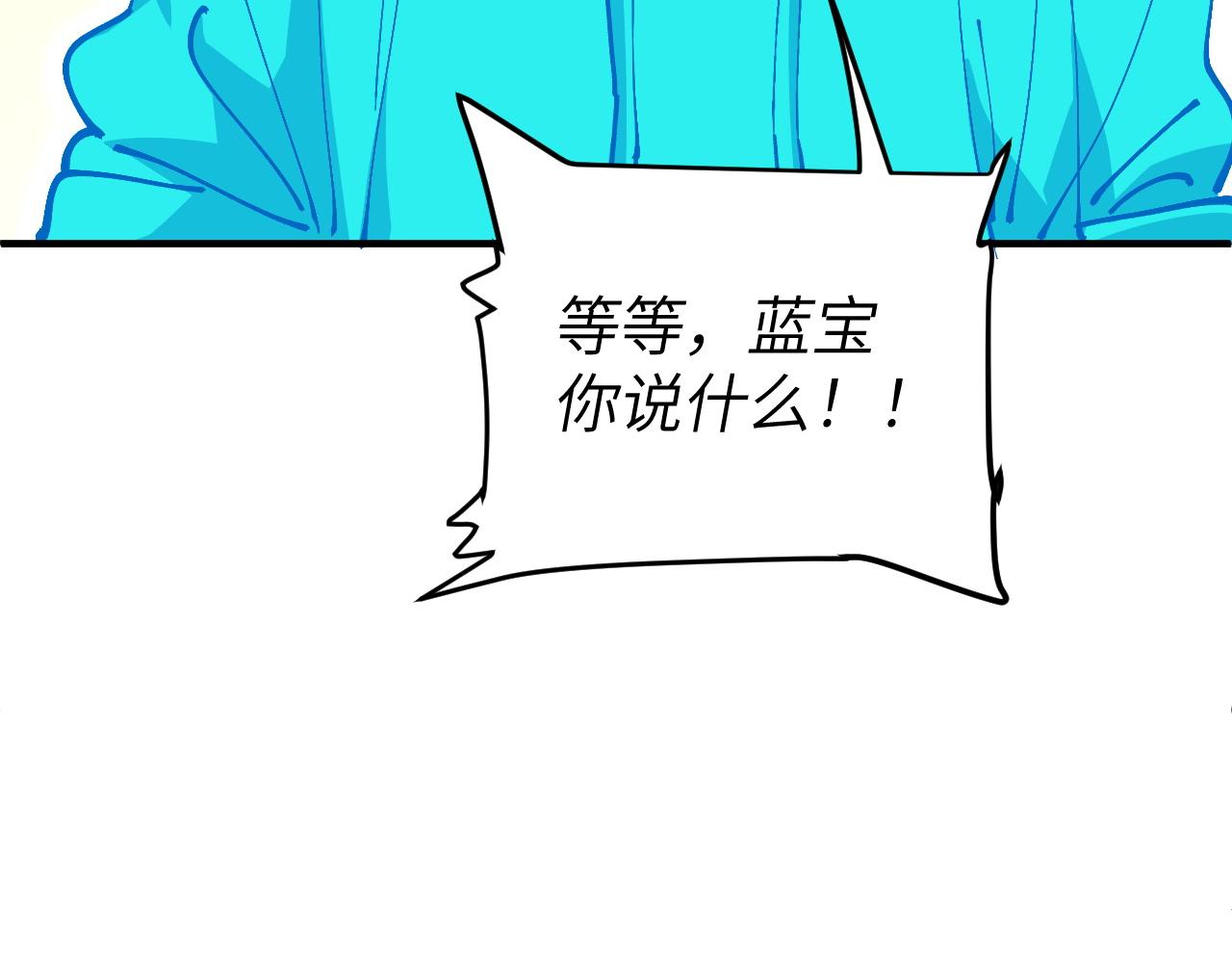 融合(1/4)-第14话