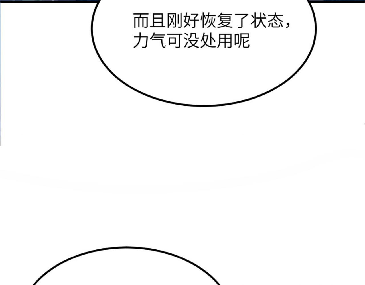 催债(1/4)-第16话
