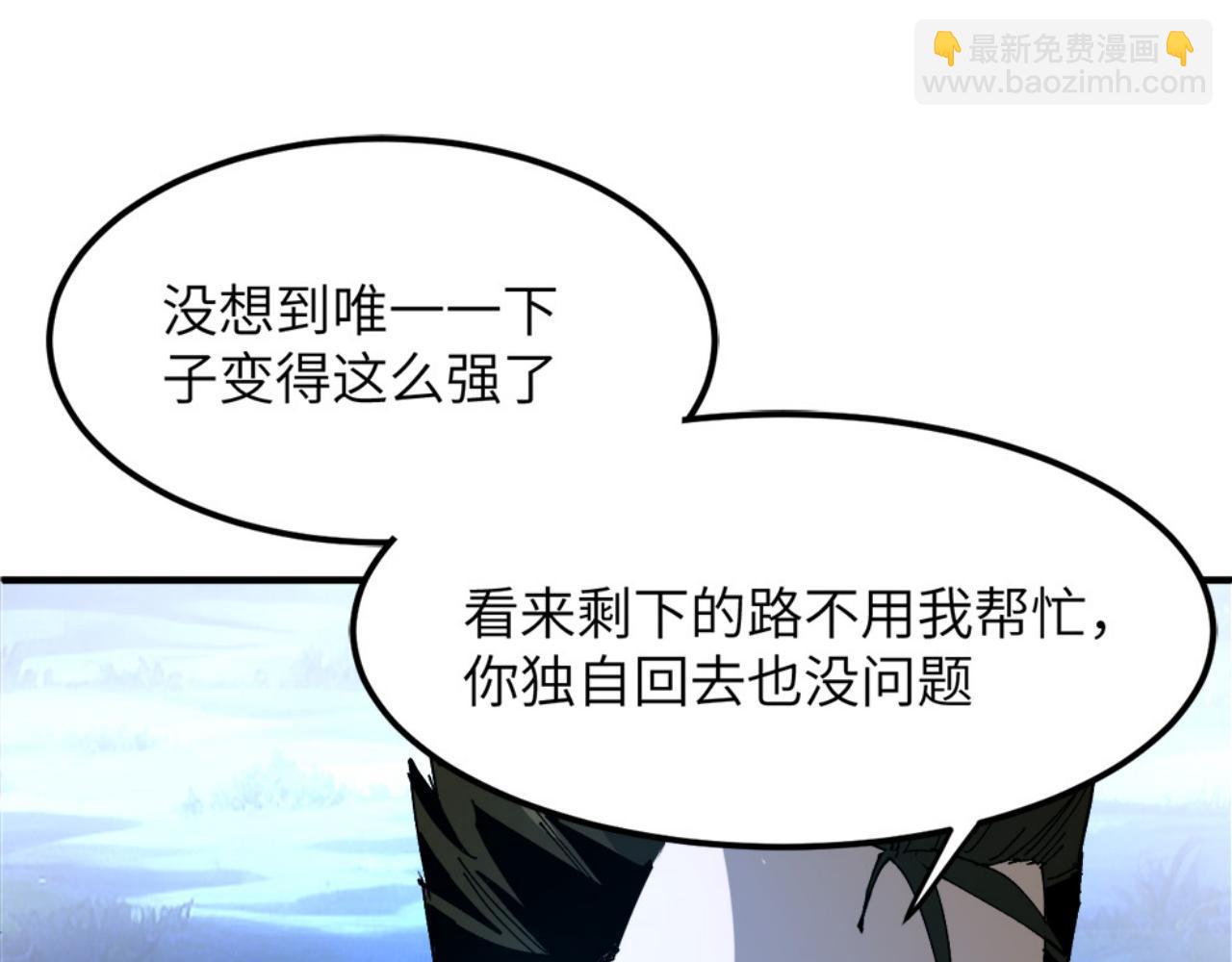 催债(1/4)-第16话