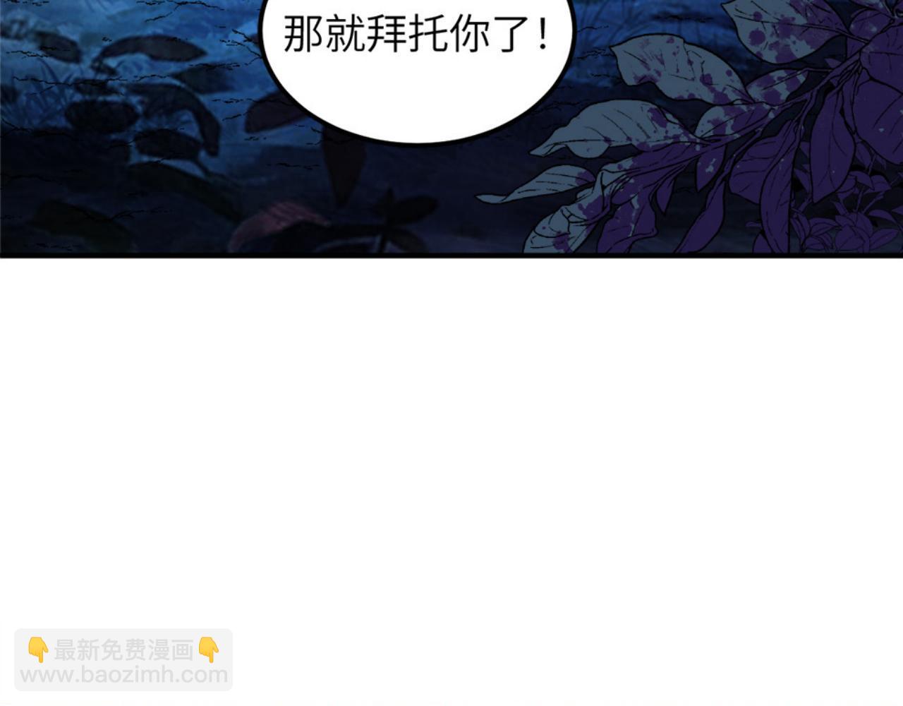 催债(1/4)-第16话