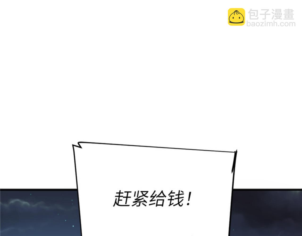 催债(1/4)-第16话