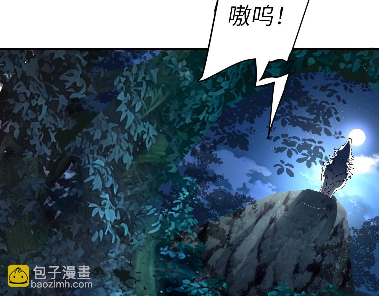 银牙狼王(1/4)-第30话