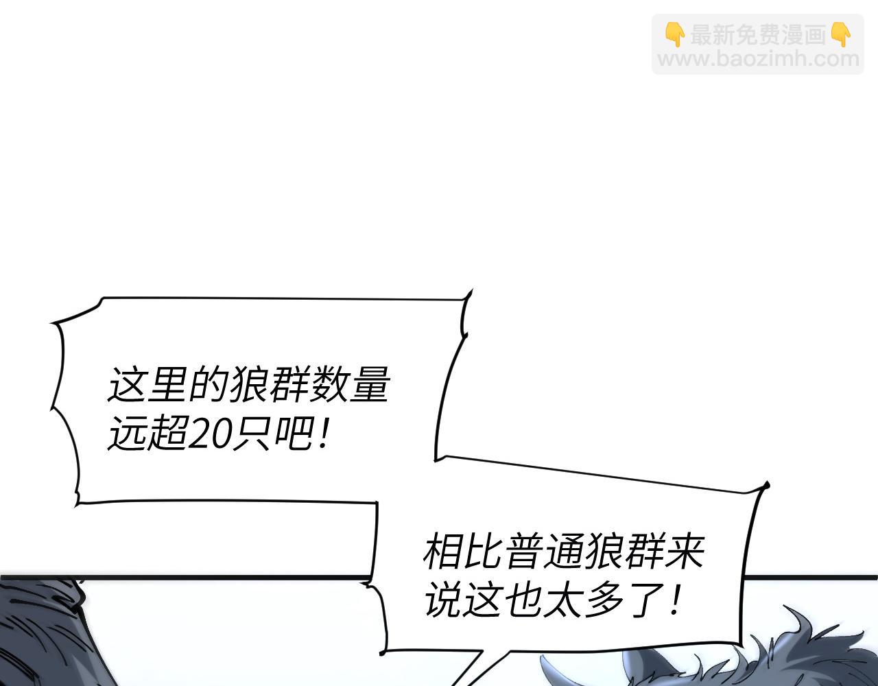 银牙狼王(1/4)-第30话