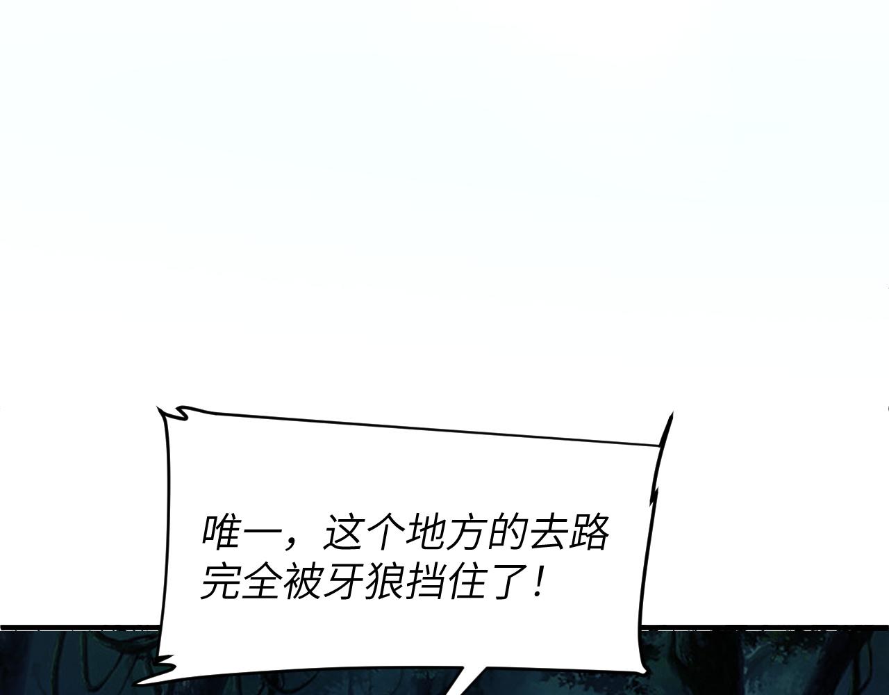 银牙狼王(1/4)-第30话