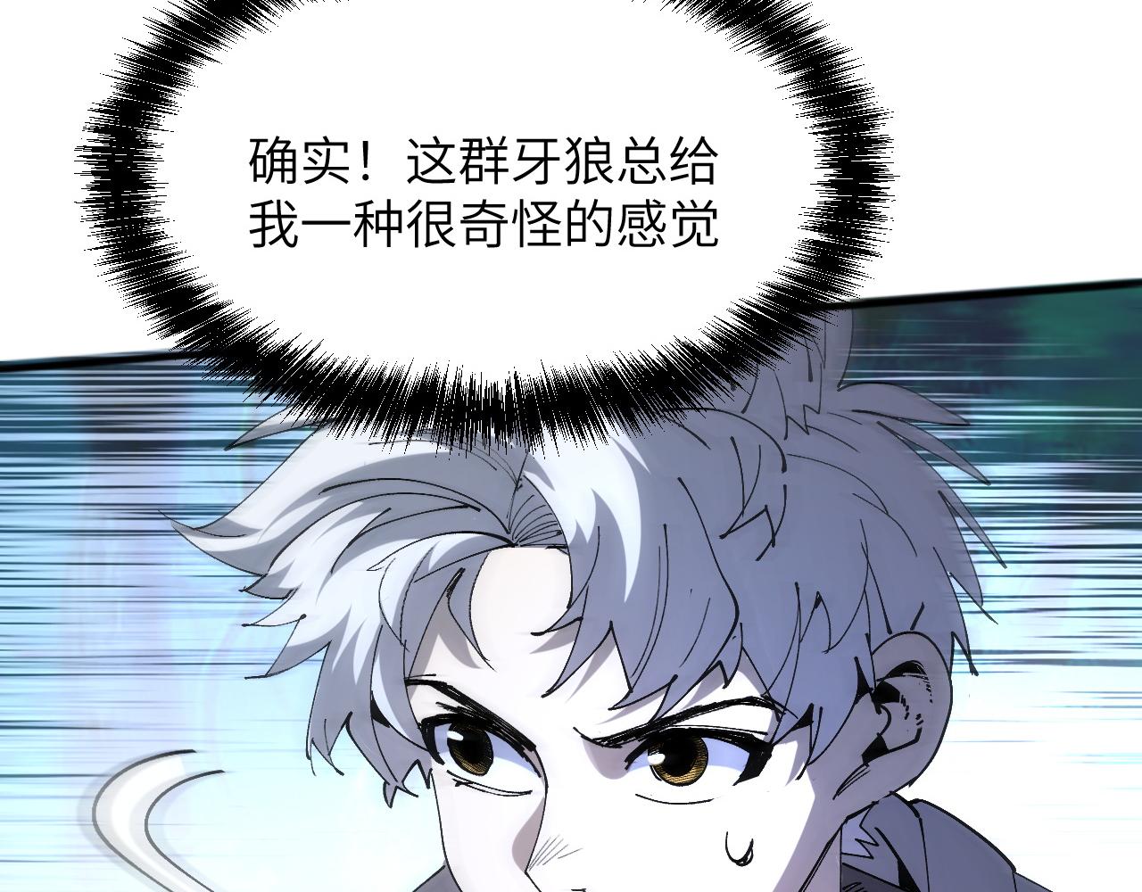 银牙狼王(1/4)-第30话