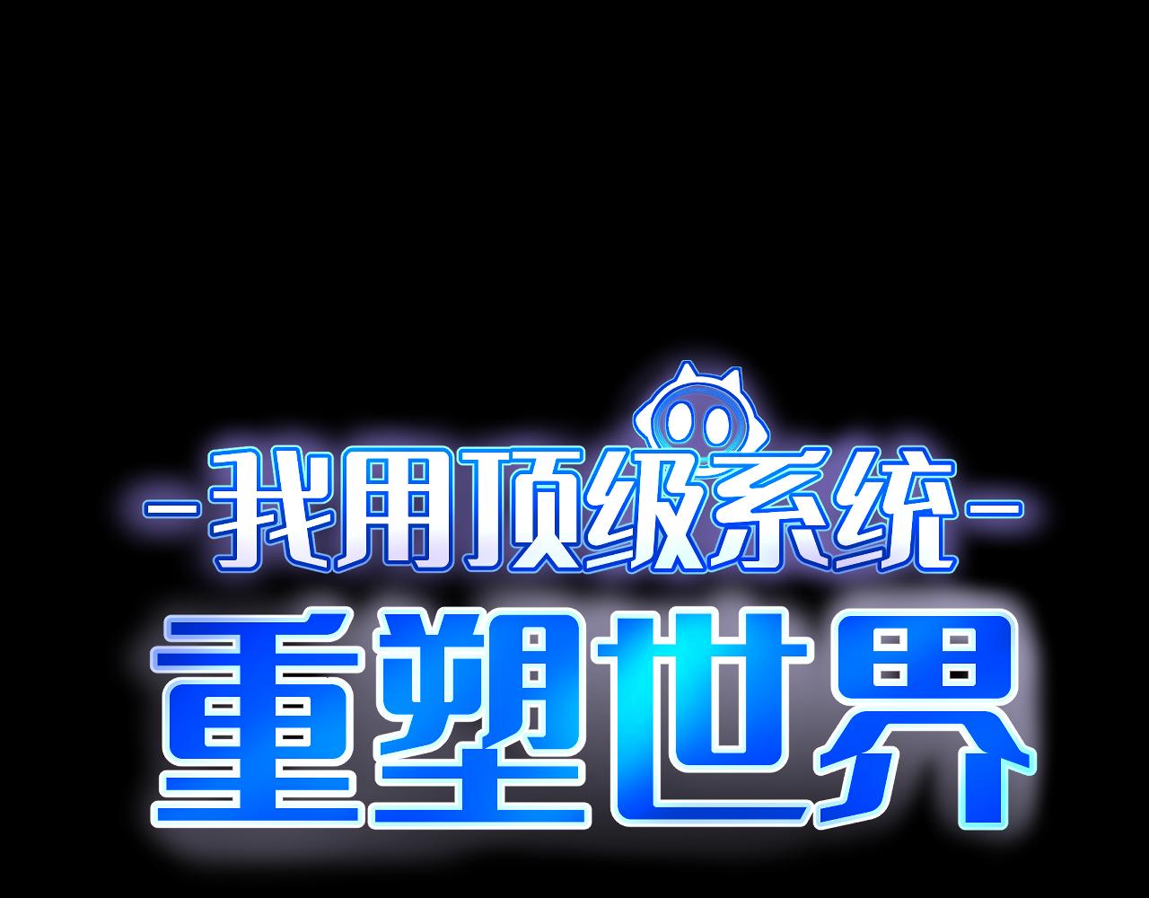 重核装甲(1/3)-第18话