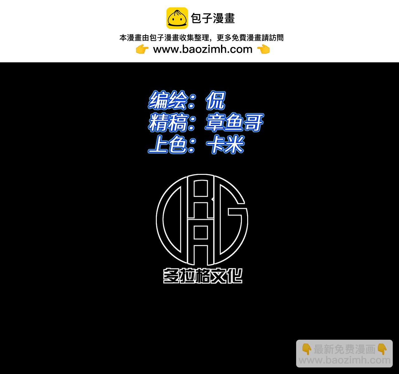 重核装甲(1/3)-第18话