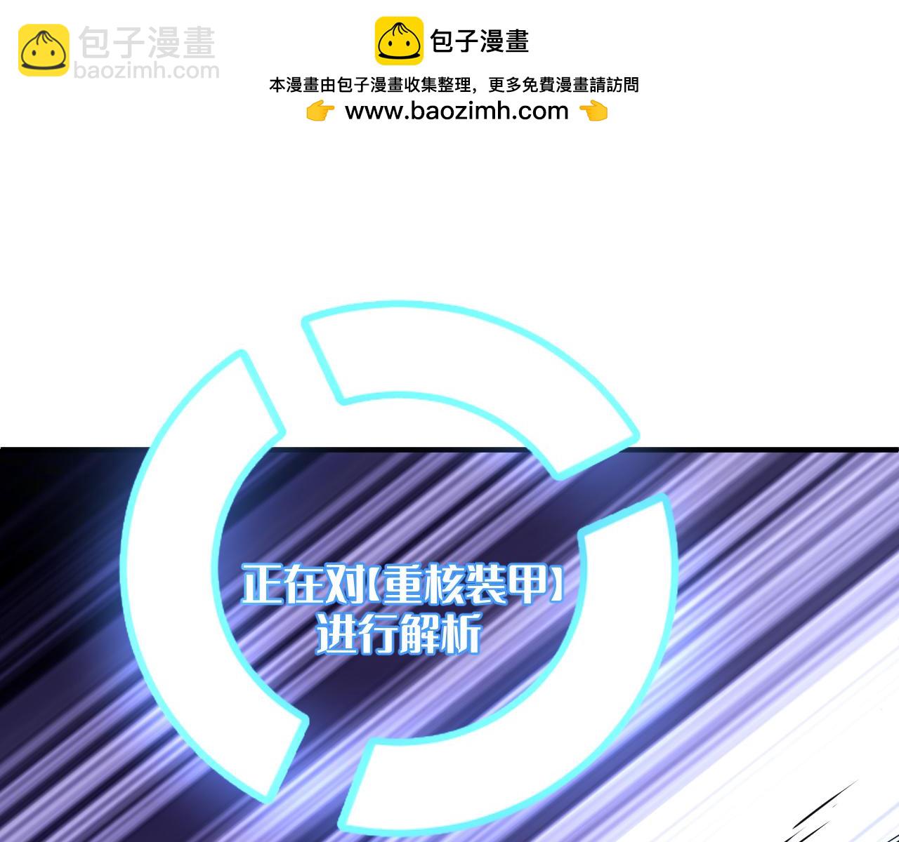 重核装甲(1/3)-第18话