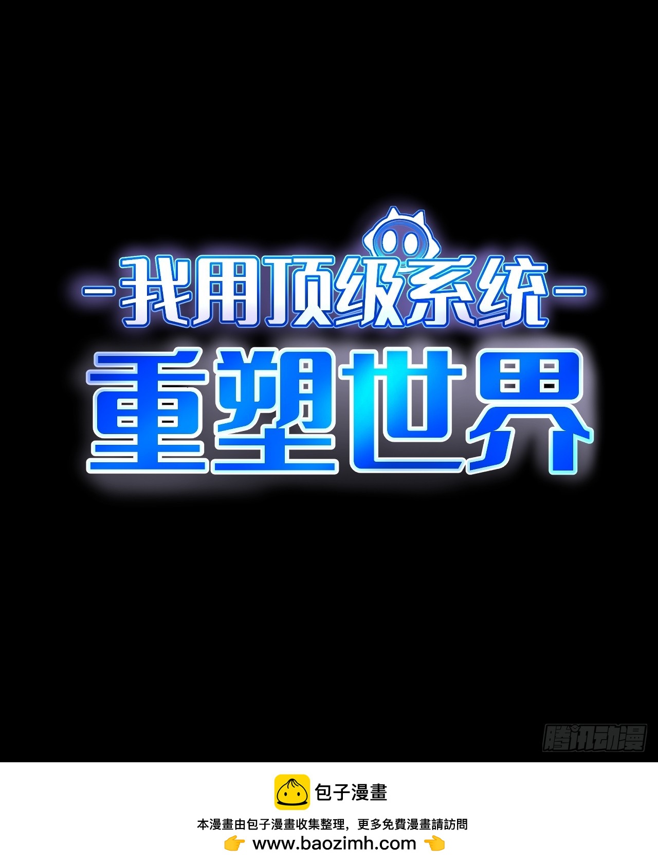 序章-第2话