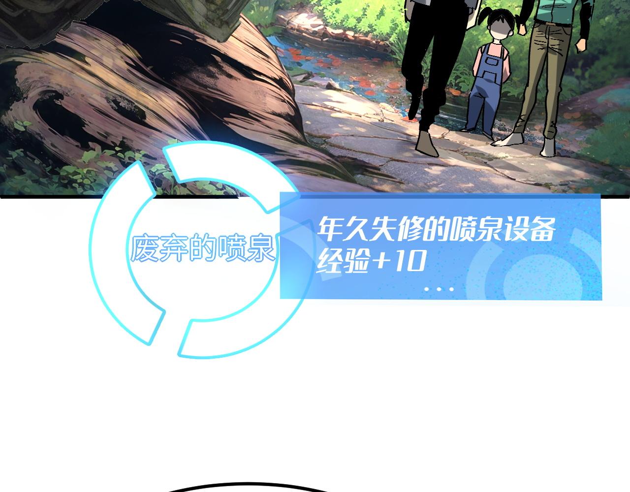 城市废墟(1/4)-第22话