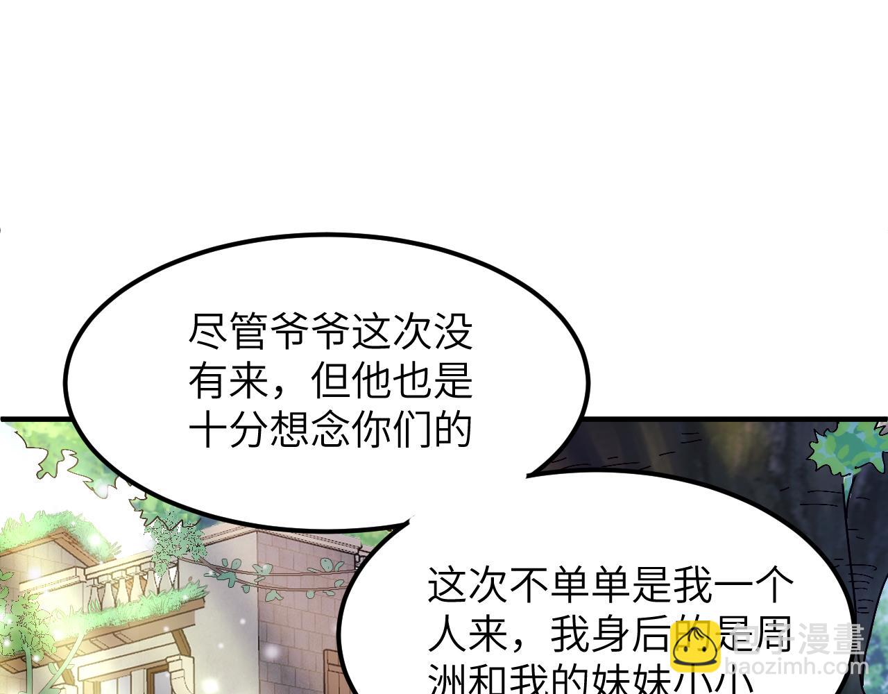 世界碎片(1/4)-第24话