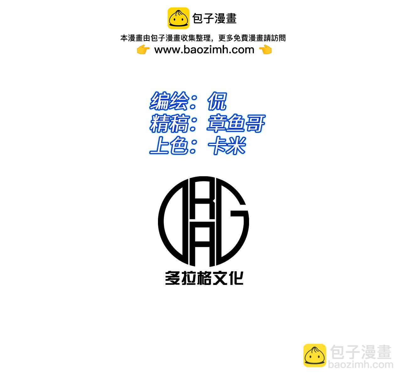世界碎片(1/4)-第24话