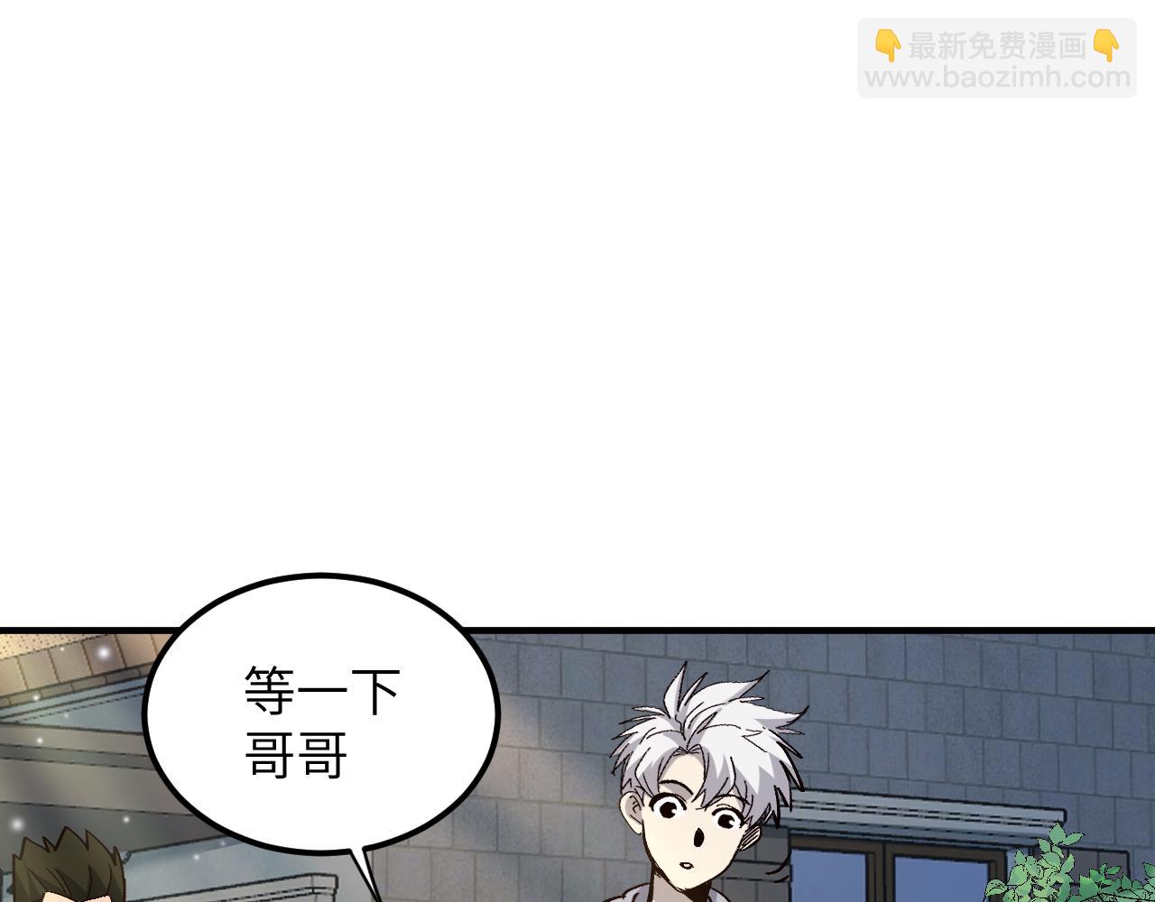 世界碎片(1/4)-第24话