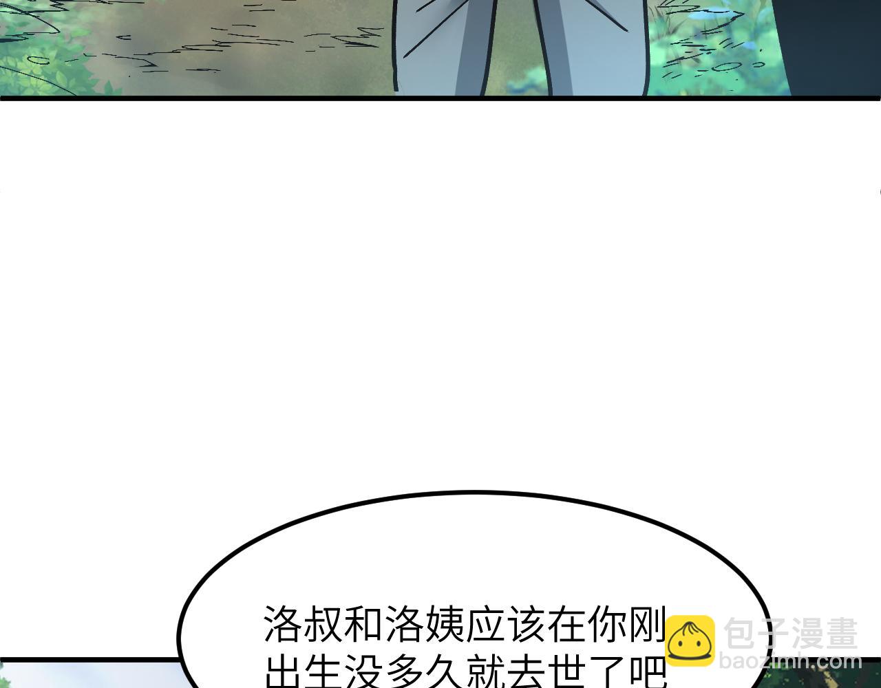 世界碎片(1/4)-第24话